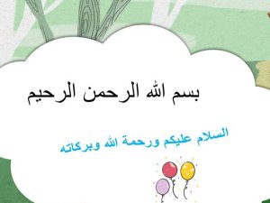 القياس