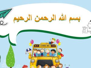 الخلايا
