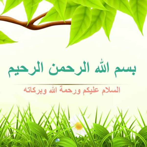 تغير الحركة