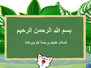 التكيف والبقاء