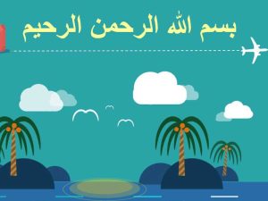مقدمة في الانظمة البيئية