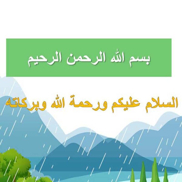 الغيوم والهطول