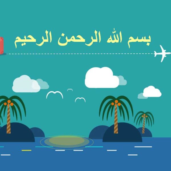 مقدمة في الانظمة البيئية