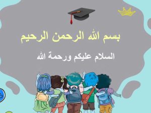 الكهرباء