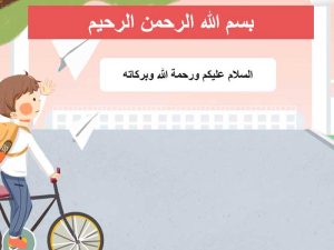 الدورات في الأنظمة البيئية