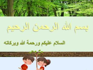 التغيرات في الأنظمة البيئية