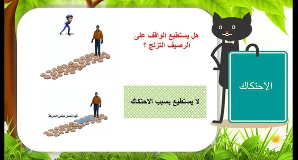 ⁦تغير الحركة⁩ - الصورة ⁦5⁩