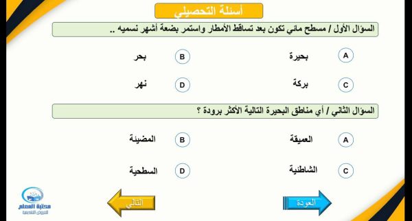 ⁦الأنظمة البيئية المائية ( جديد )⁩ - الصورة ⁦14⁩