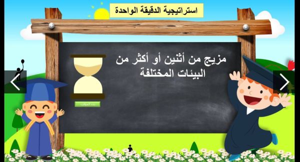 ⁦الأنظمة البيئية المائية ( جديد )⁩ - الصورة ⁦17⁩