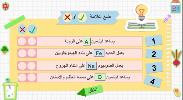 ⁦التغذية ( جديد )⁩ - الصورة ⁦12⁩