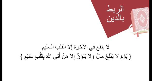 ⁦مكونات الجهاز الدوري والقلب⁩ - الصورة ⁦2⁩