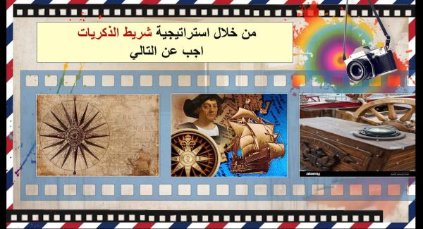 ⁦المناطق الحيوية البرية ( جديد )⁩ - الصورة ⁦2⁩