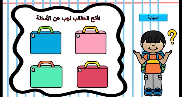 ⁦المناطق الحيوية البرية ( جديد )⁩ - الصورة ⁦10⁩