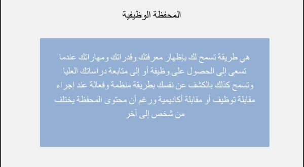 ⁦كتابة خطاب التعريف⁩ - الصورة ⁦4⁩