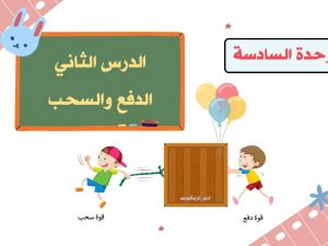 الدفع والسحب
