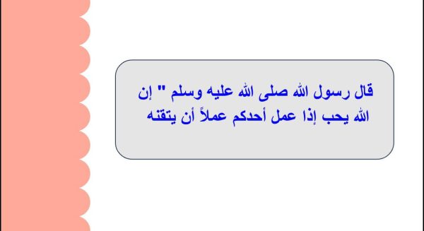 ⁦الشغل⁩ - الصورة ⁦2⁩