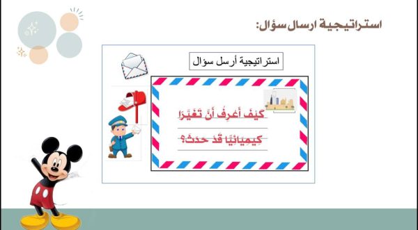 ⁦المادة تتغير⁩ - الصورة ⁦5⁩